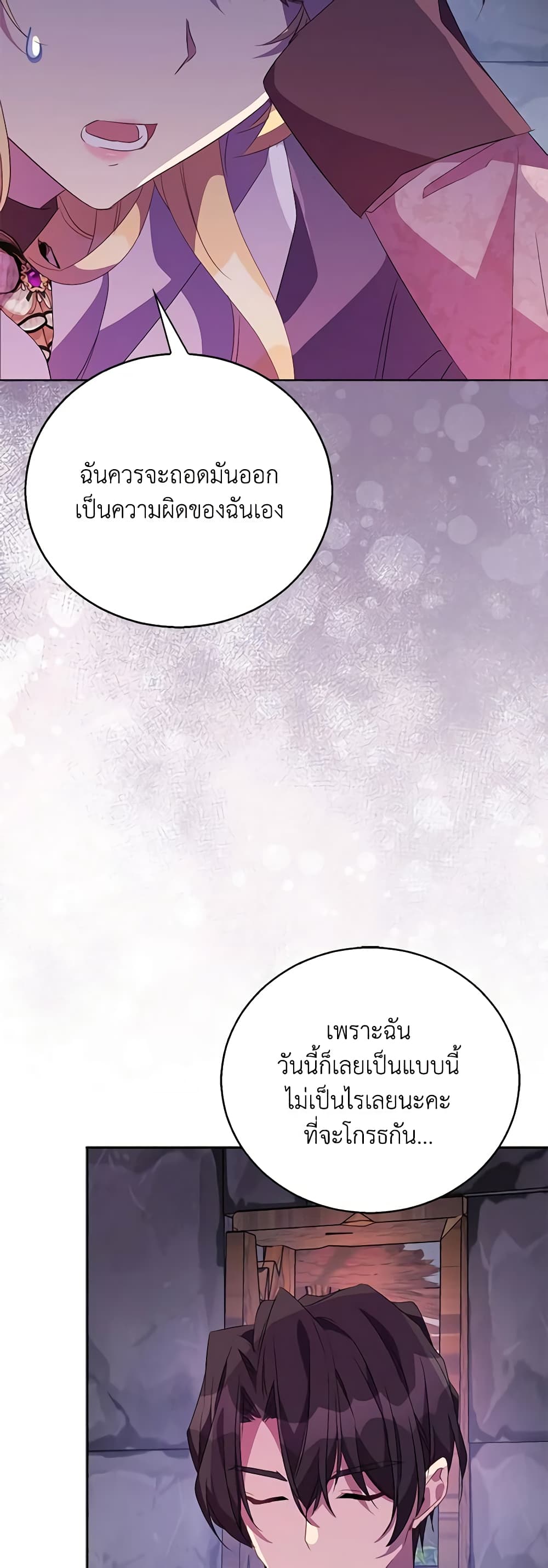 อ่านการ์ตูน I’m a Fake Saintess but the Gods are Obsessed 57 ภาพที่ 30