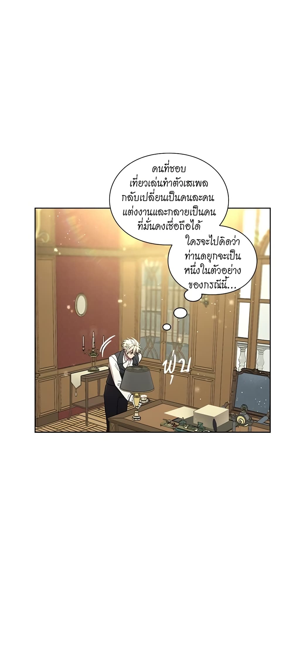 อ่านการ์ตูน Lucia 58 ภาพที่ 10