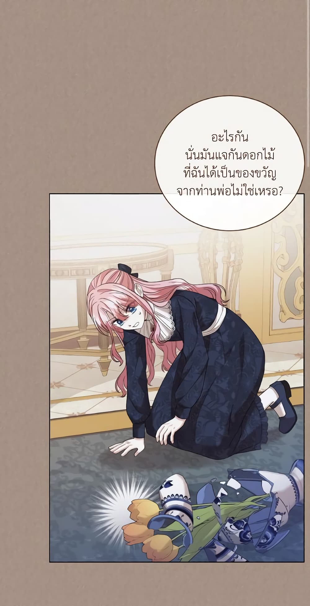 อ่านการ์ตูน The Little Princess Waits for the Breakup 4 ภาพที่ 47