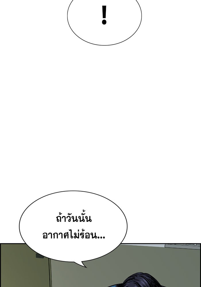 อ่านการ์ตูน True Education 35 ภาพที่ 32