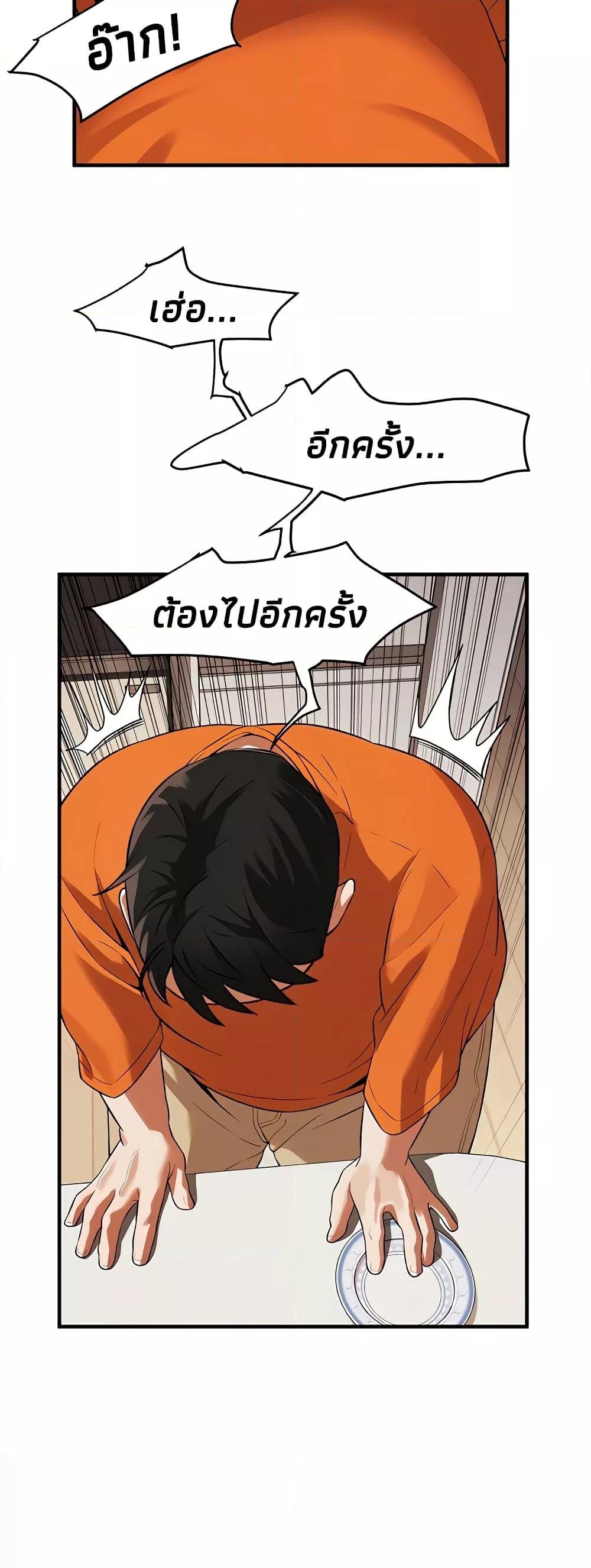 อ่านการ์ตูน Bastard 27 ภาพที่ 48