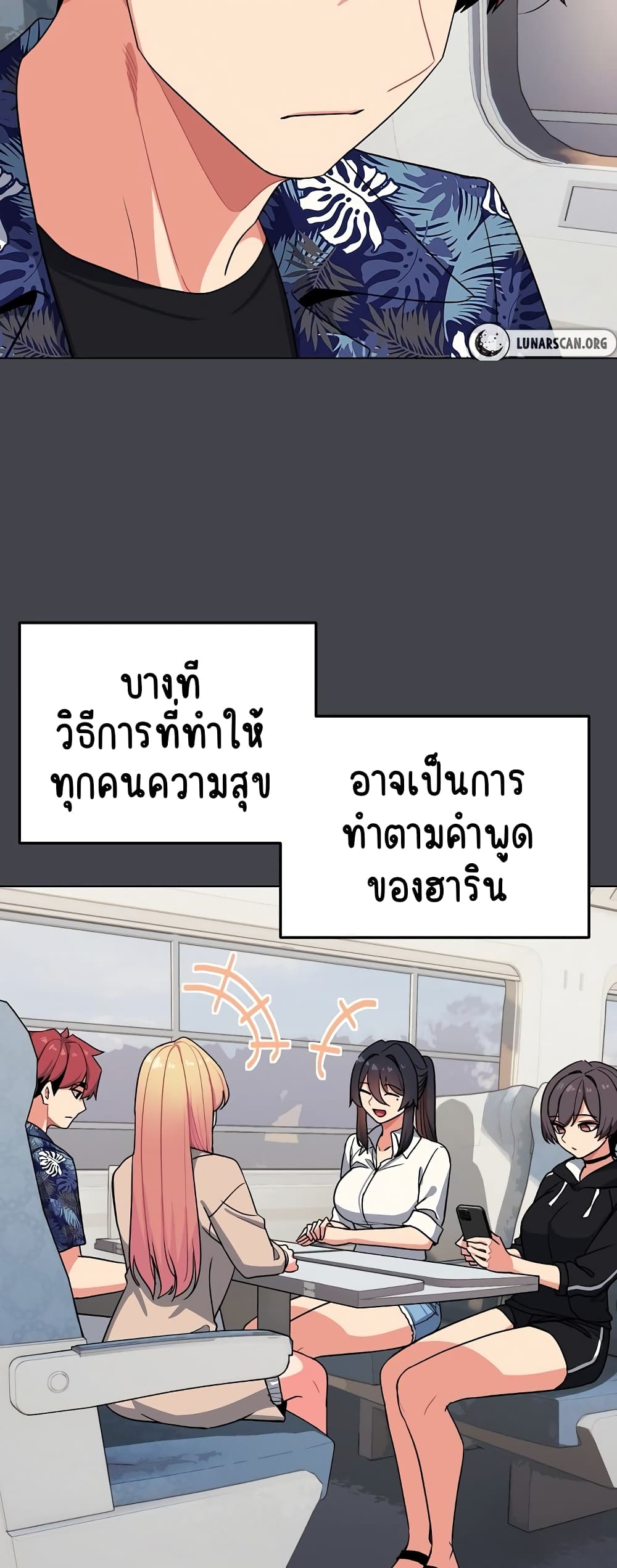 อ่านการ์ตูน College Life Starts With Clubs 96 ภาพที่ 41