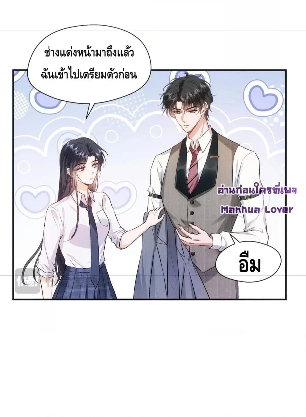 อ่านการ์ตูน Madam Slaps Her Face Online Everyday 38 ภาพที่ 11