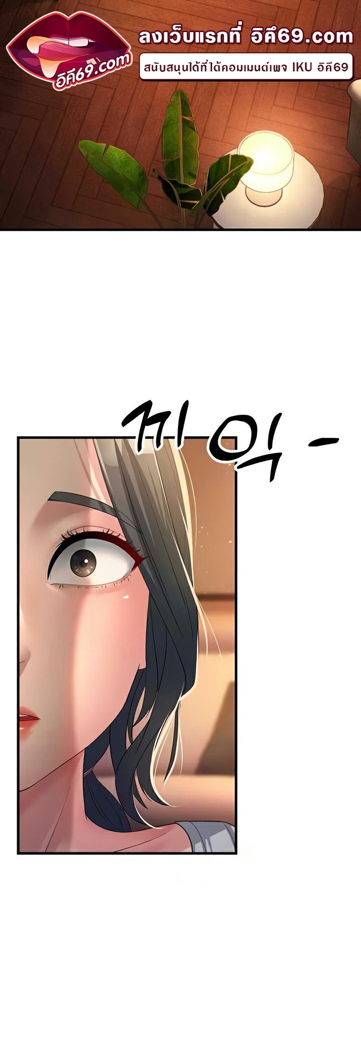 อ่านการ์ตูน Mother-in-Law Bends To My Will 34 ภาพที่ 41