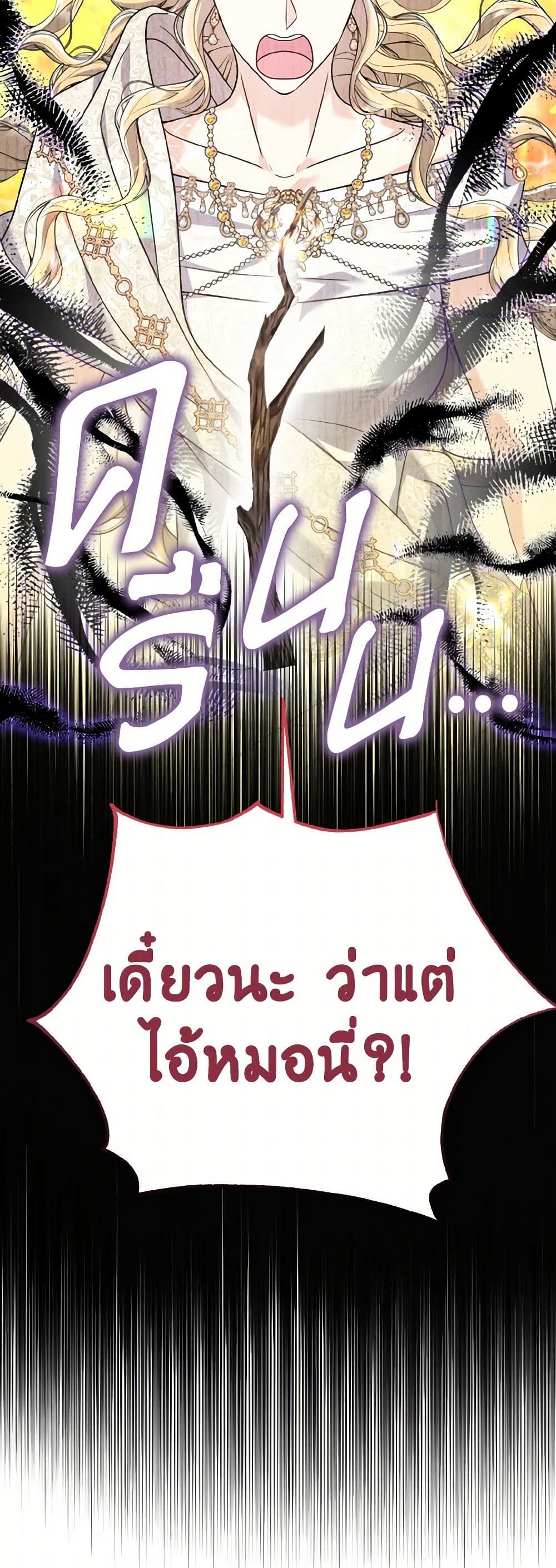 อ่านการ์ตูน I Don’t Want to Work! 58 ภาพที่ 5