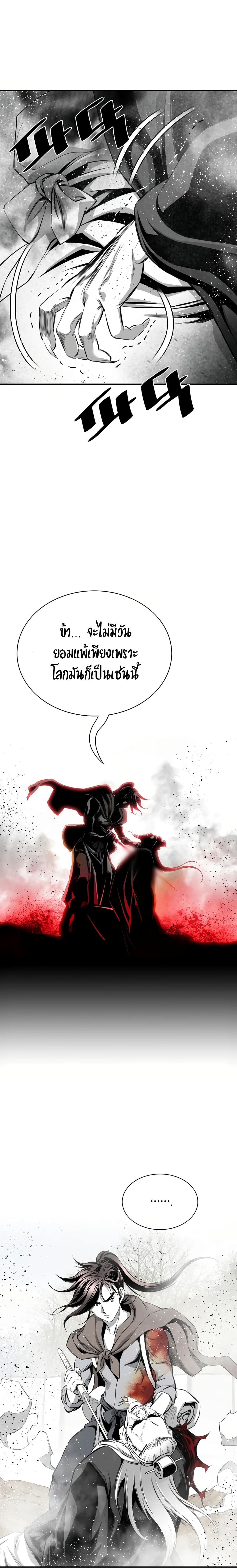 อ่านการ์ตูน Way to Heaven 76 ภาพที่ 7