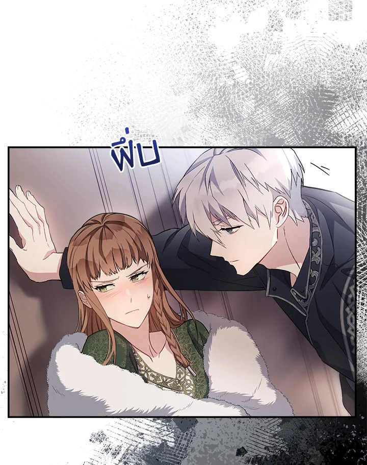 อ่านการ์ตูน Marriage of Convenience 3 ภาพที่ 52