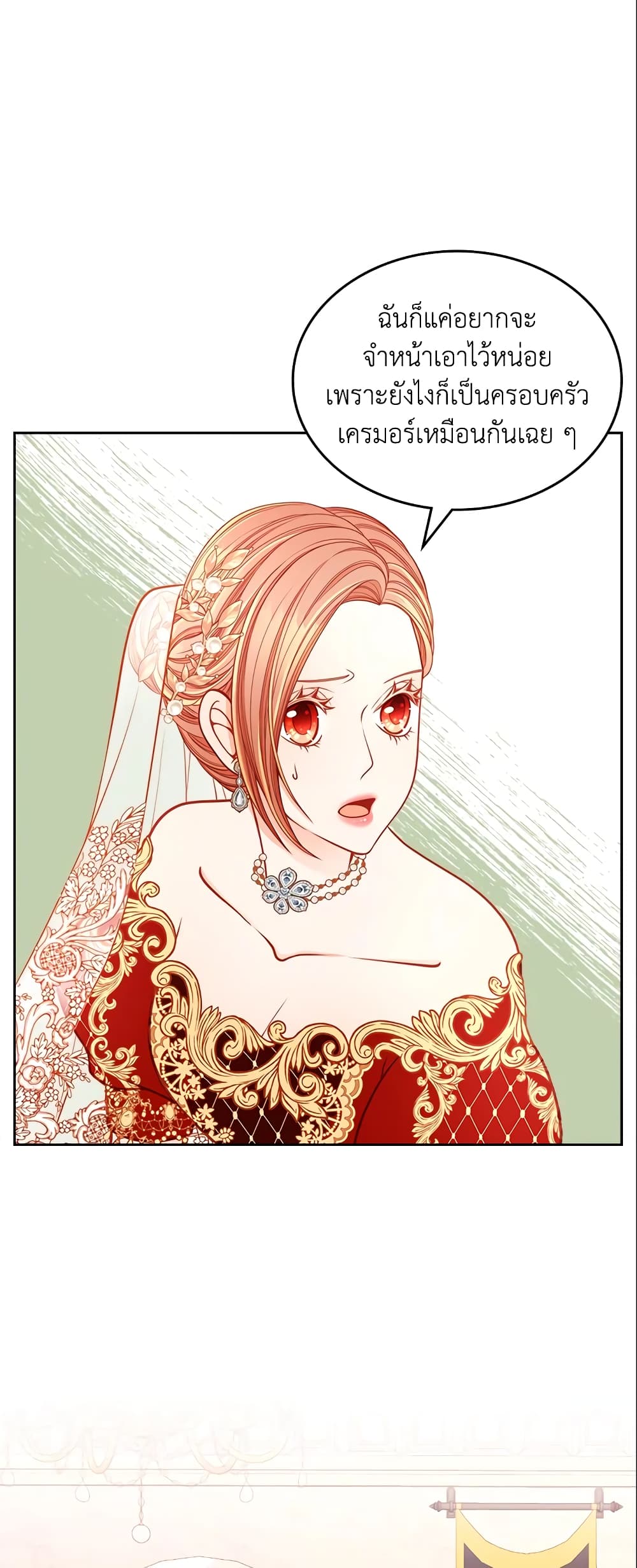 อ่านการ์ตูน The Duchess’s Secret Dressing Room 18 ภาพที่ 8