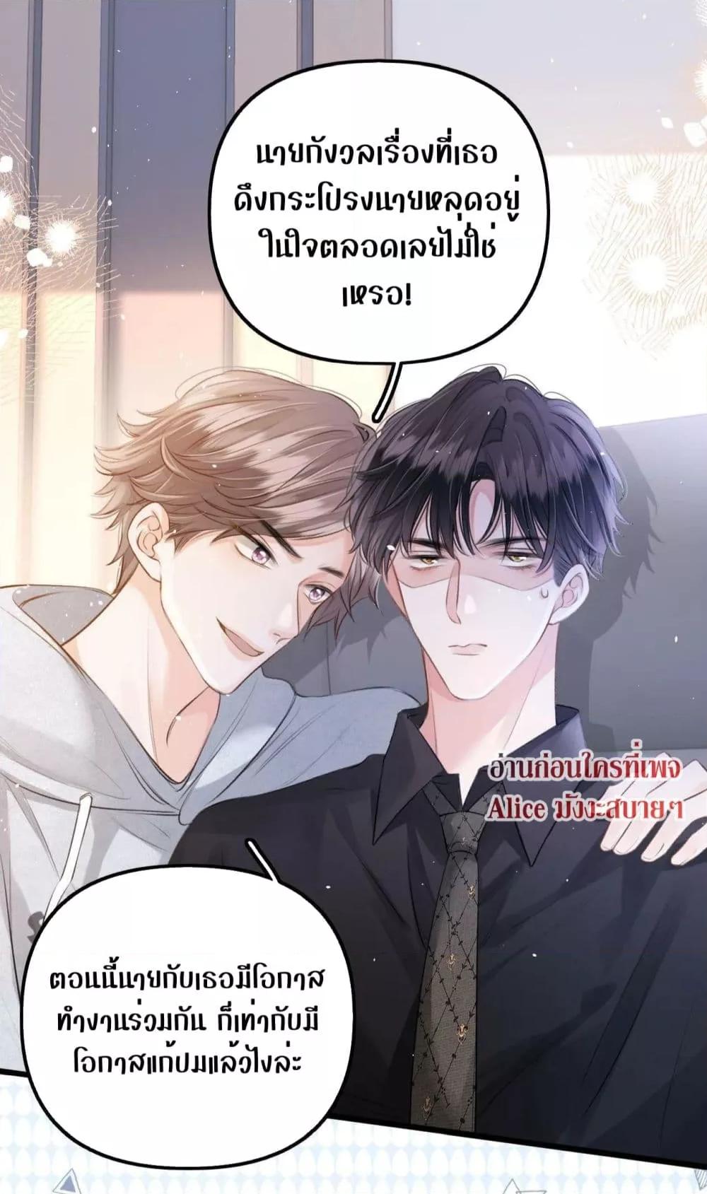 อ่านการ์ตูน Debussy Lover 5 ภาพที่ 17