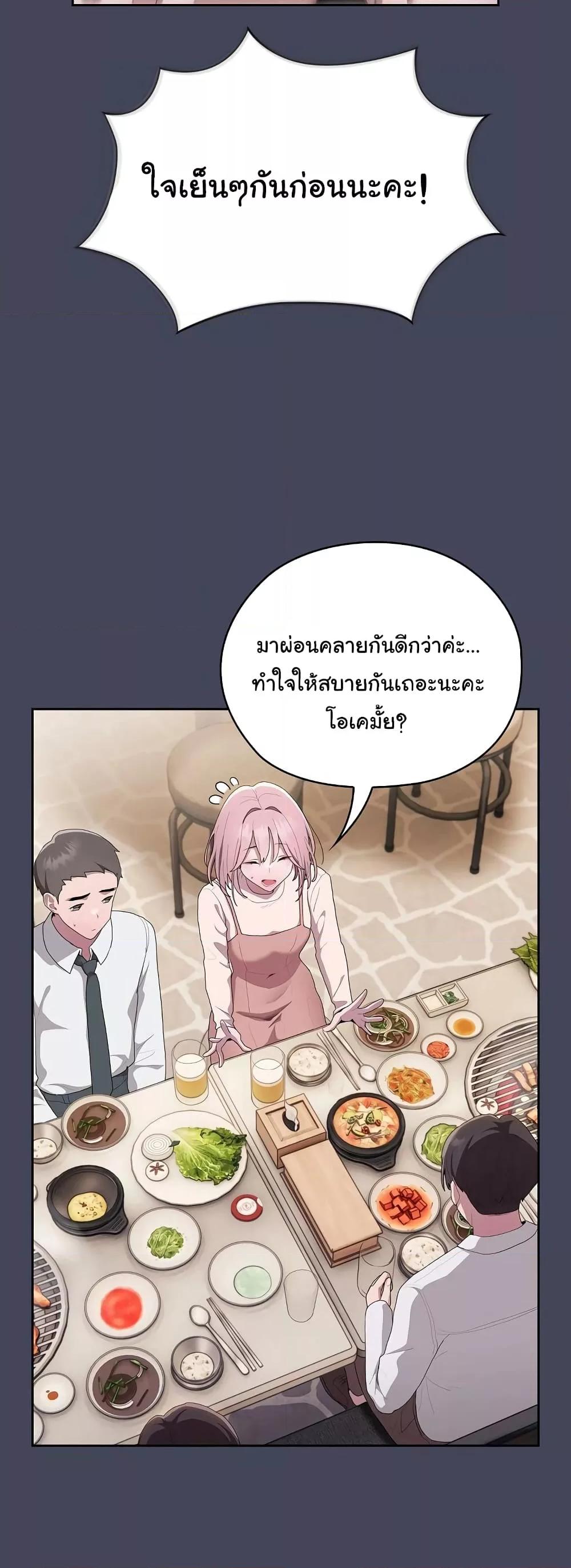 อ่านการ์ตูน Office Shitbag Alert 8 ภาพที่ 41