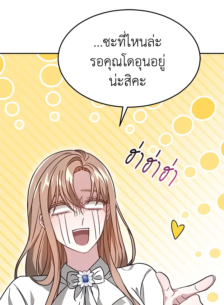 อ่านการ์ตูน It’s My First Time Getting 13 ภาพที่ 25