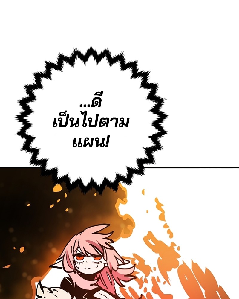 อ่านการ์ตูน Player 154 ภาพที่ 140