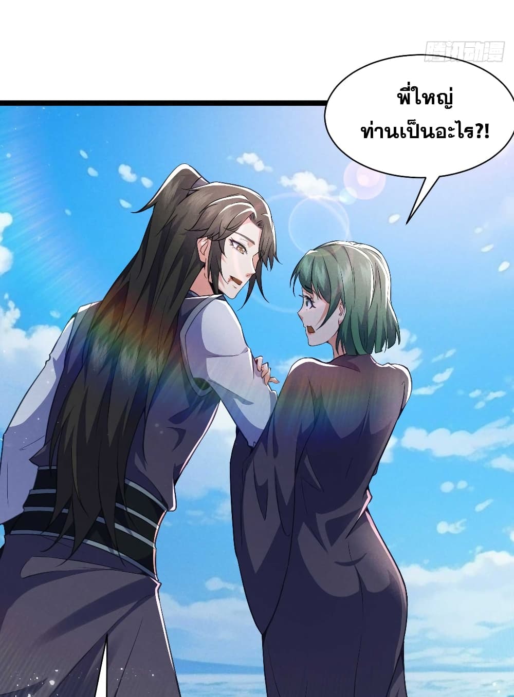 อ่านการ์ตูน My Wife is a Heavenly Big Shot 25 ภาพที่ 35