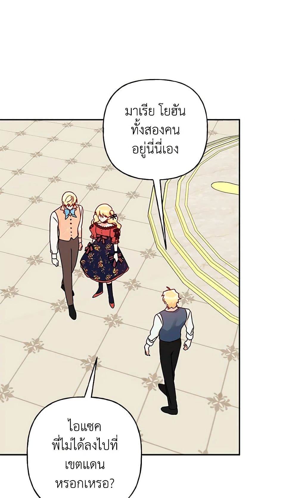 อ่านการ์ตูน Elena Evoy Observation Diary 40 ภาพที่ 51