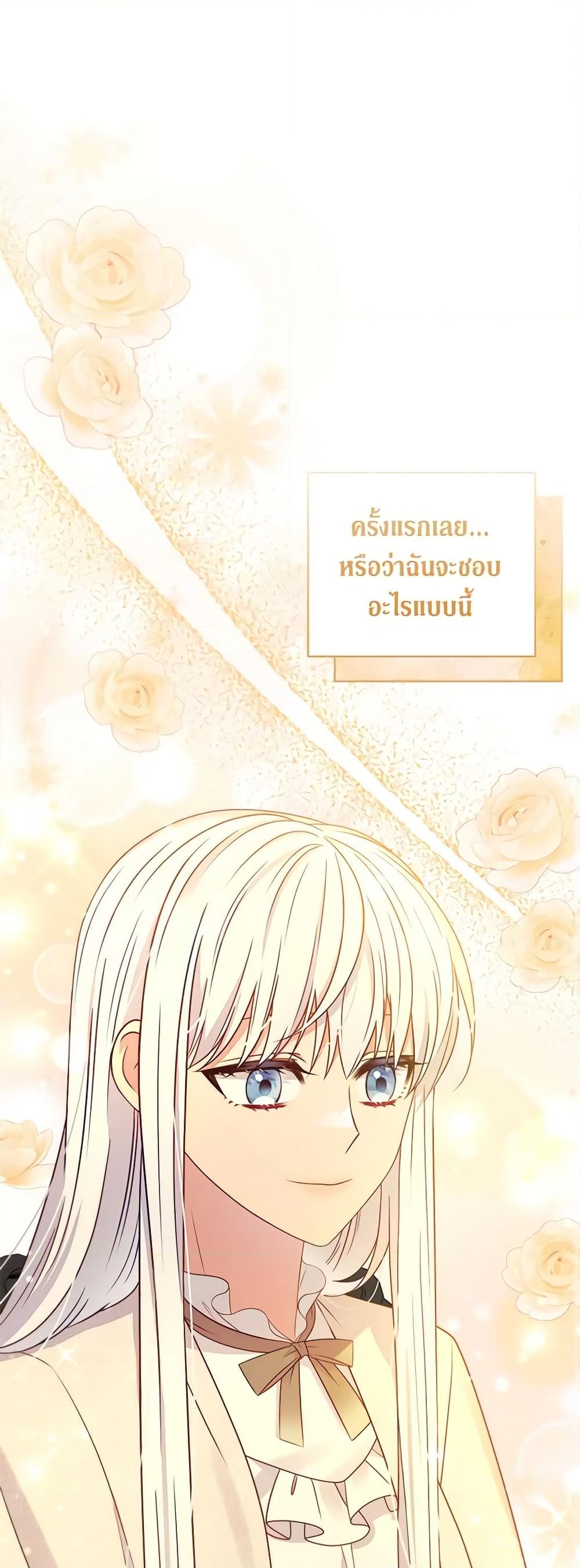 อ่านการ์ตูน Fakes Don’t Want To Be Real 25 ภาพที่ 49