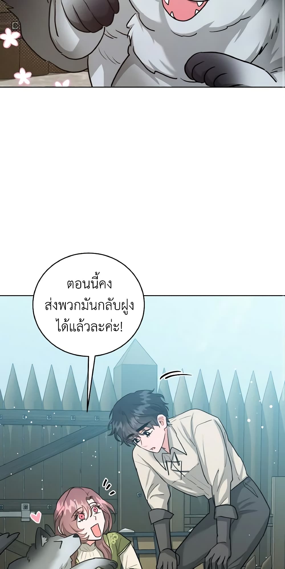 อ่านการ์ตูน The Northern Duke Needs A Warm Hug 37 ภาพที่ 3