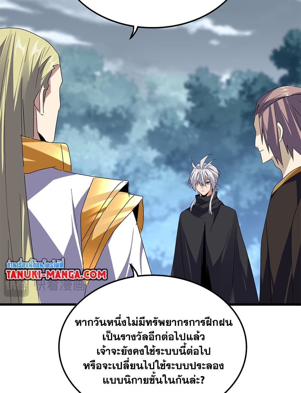 อ่านการ์ตูน Magic Emperor 604 ภาพที่ 45