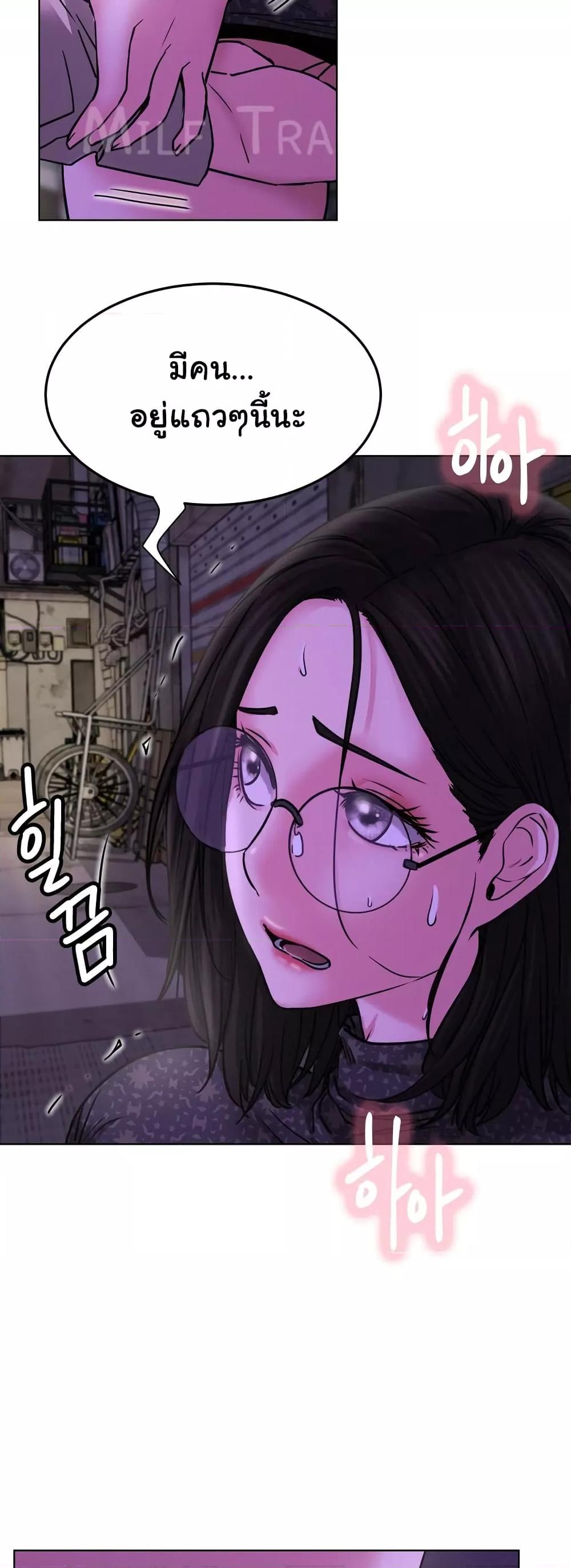 อ่านการ์ตูน Staying with Ajumma 85 ภาพที่ 47