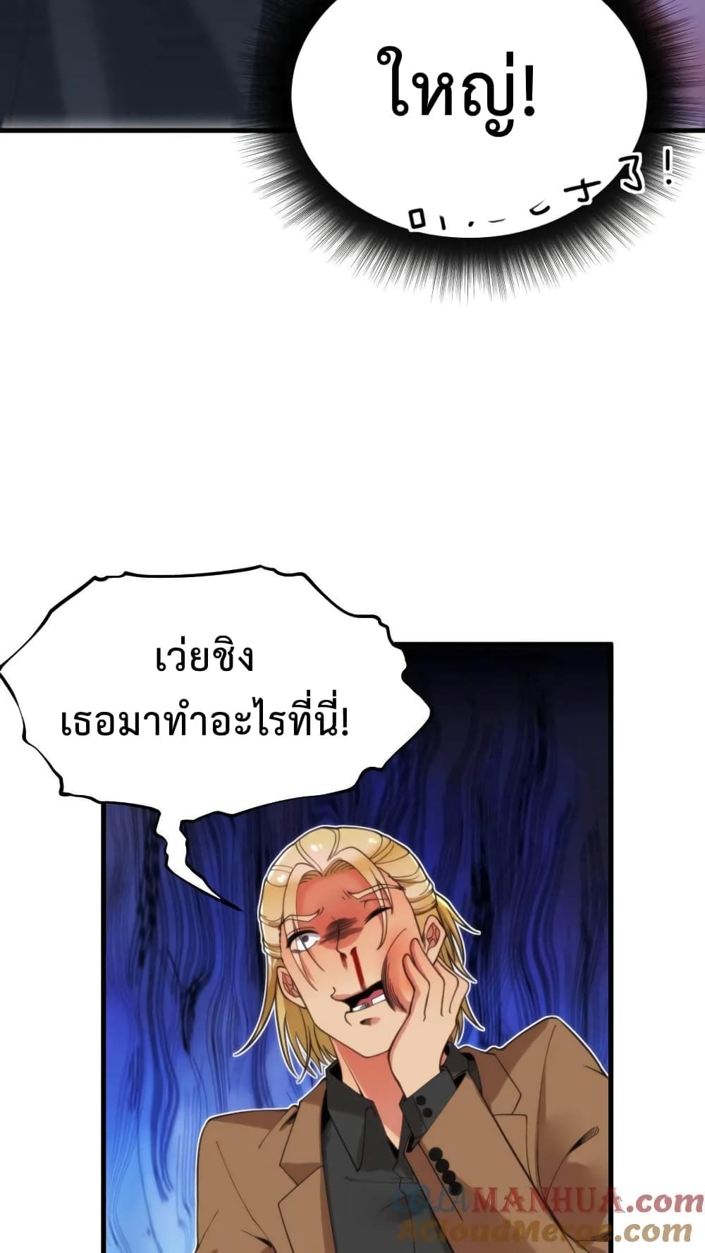 อ่านการ์ตูน DOG money Millions Millions Millions 15 ภาพที่ 14