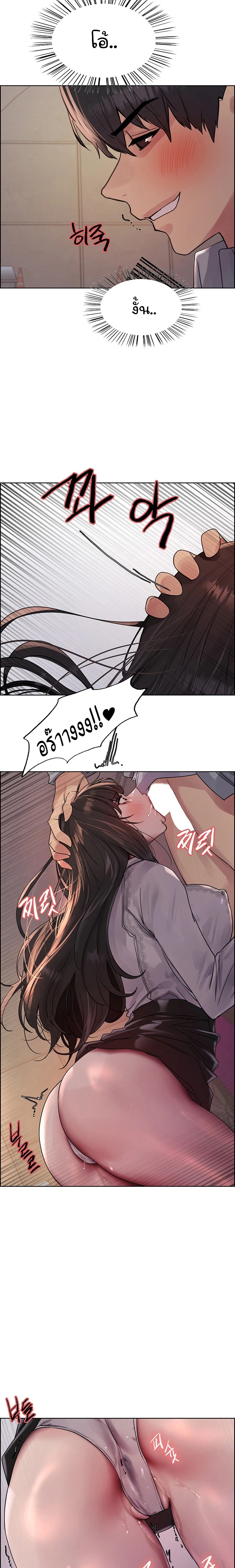 อ่านการ์ตูน Sex-stop Watch 97 ภาพที่ 16