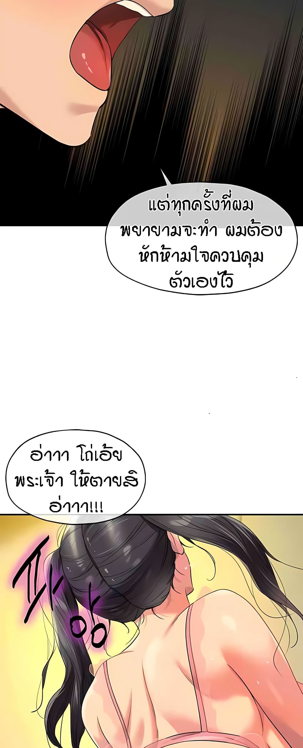 อ่านการ์ตูน Glory Hole 76 ภาพที่ 49