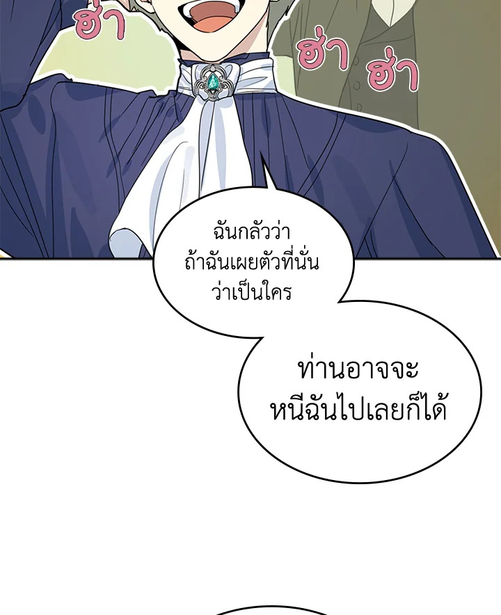 อ่านการ์ตูน The Lady and The Beast 68 ภาพที่ 13