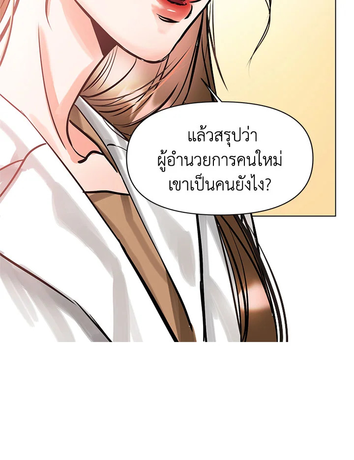 อ่านการ์ตูน Lion Heart (Choi Soo-hyun) 3 ภาพที่ 26