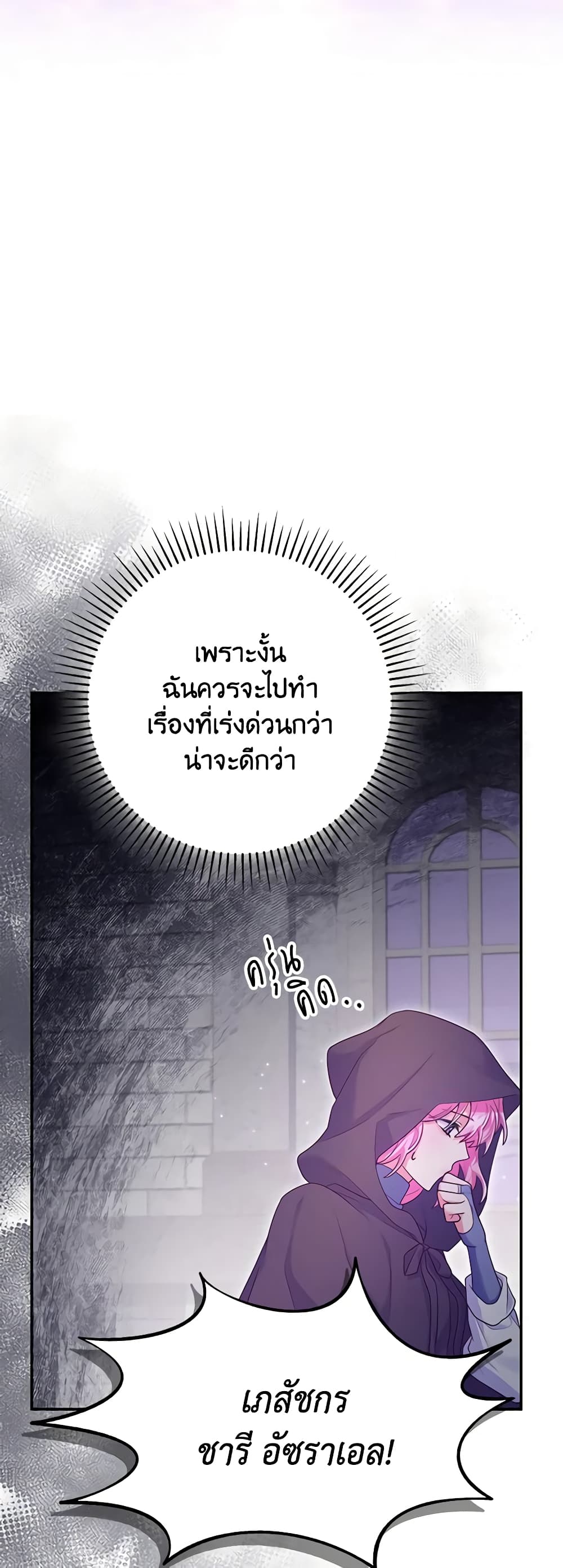 อ่านการ์ตูน Trapped in a Cursed Game, but now with NPCs 14 ภาพที่ 39