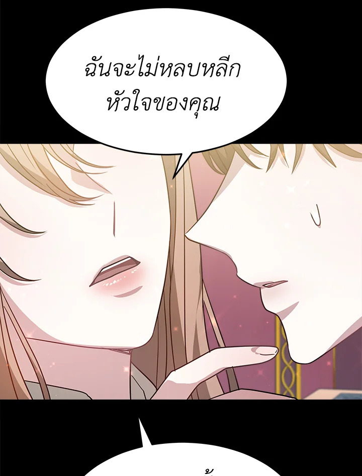 อ่านการ์ตูน It’s My First Time Getting 13 ภาพที่ 59