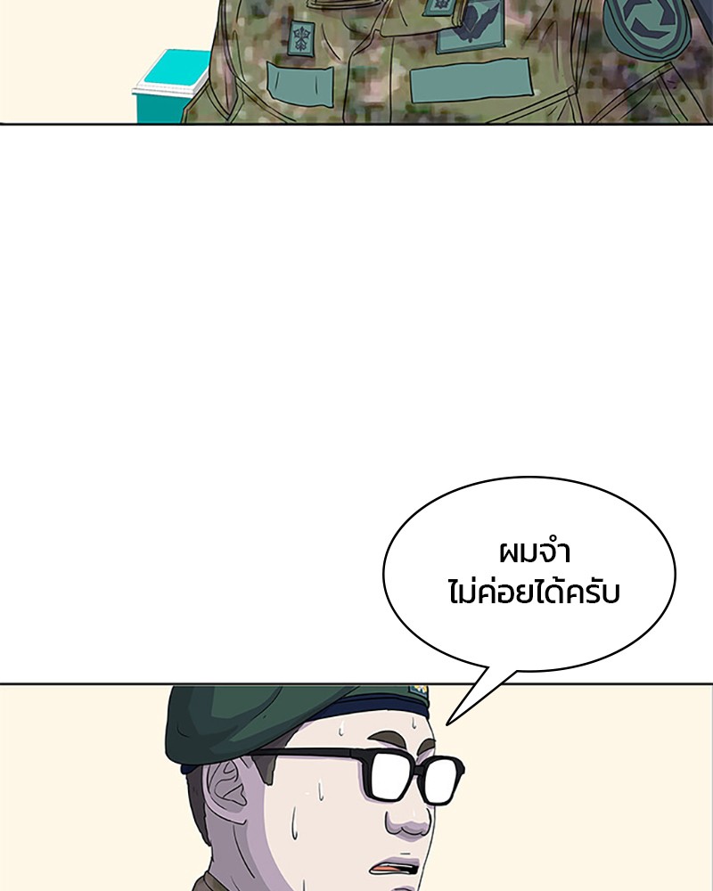 อ่านการ์ตูน Kitchen Soldier 40 ภาพที่ 28