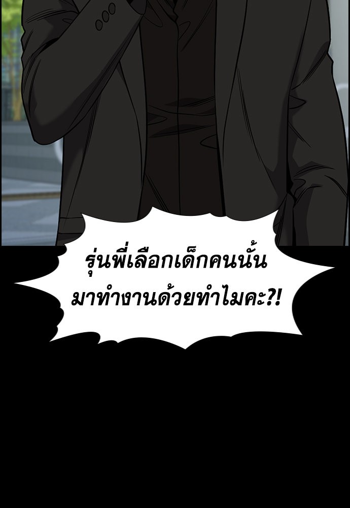 อ่านการ์ตูน True Education 119 ภาพที่ 38