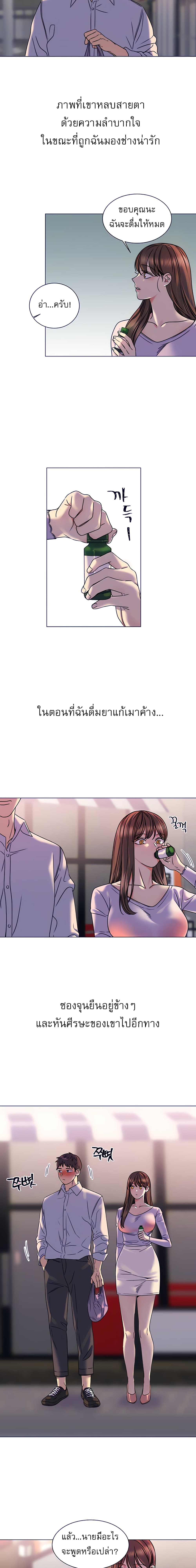 อ่านการ์ตูน My girlfriend is so naughty 4 ภาพที่ 12