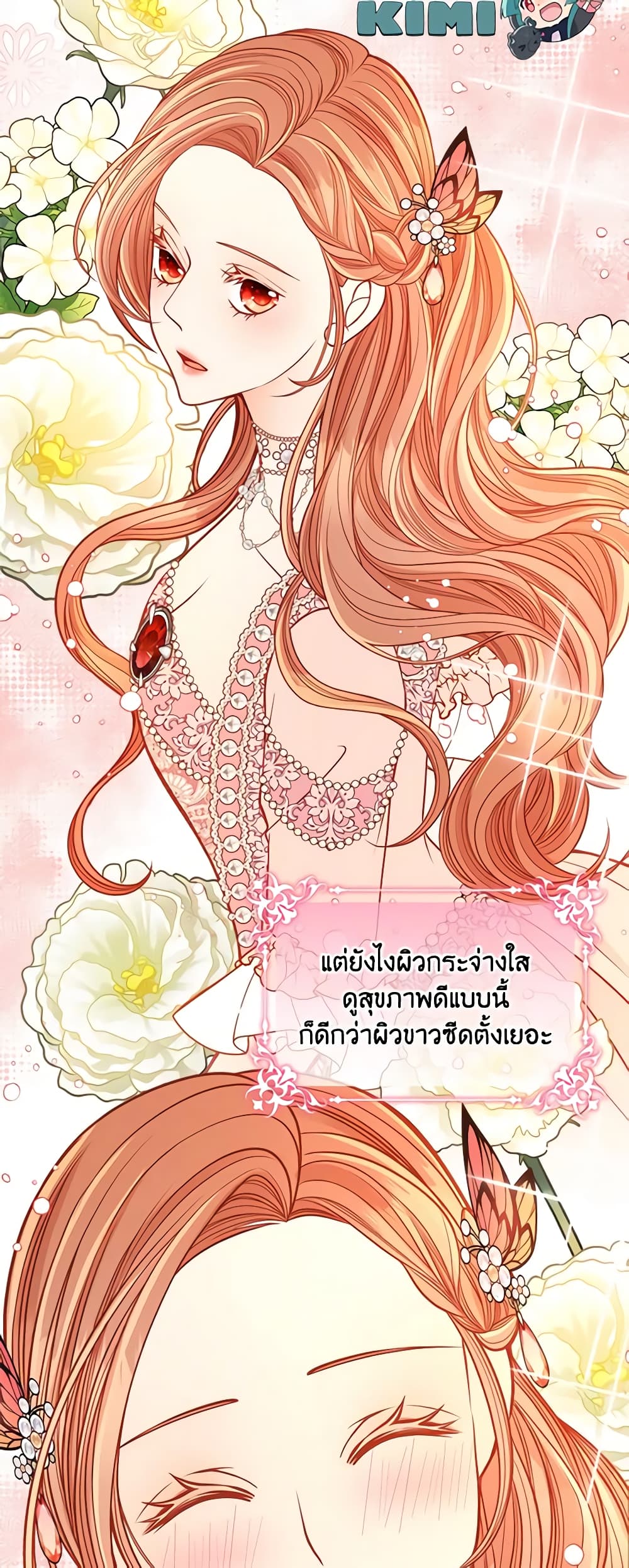 อ่านการ์ตูน The Duchess’s Secret Dressing Room 42 ภาพที่ 14