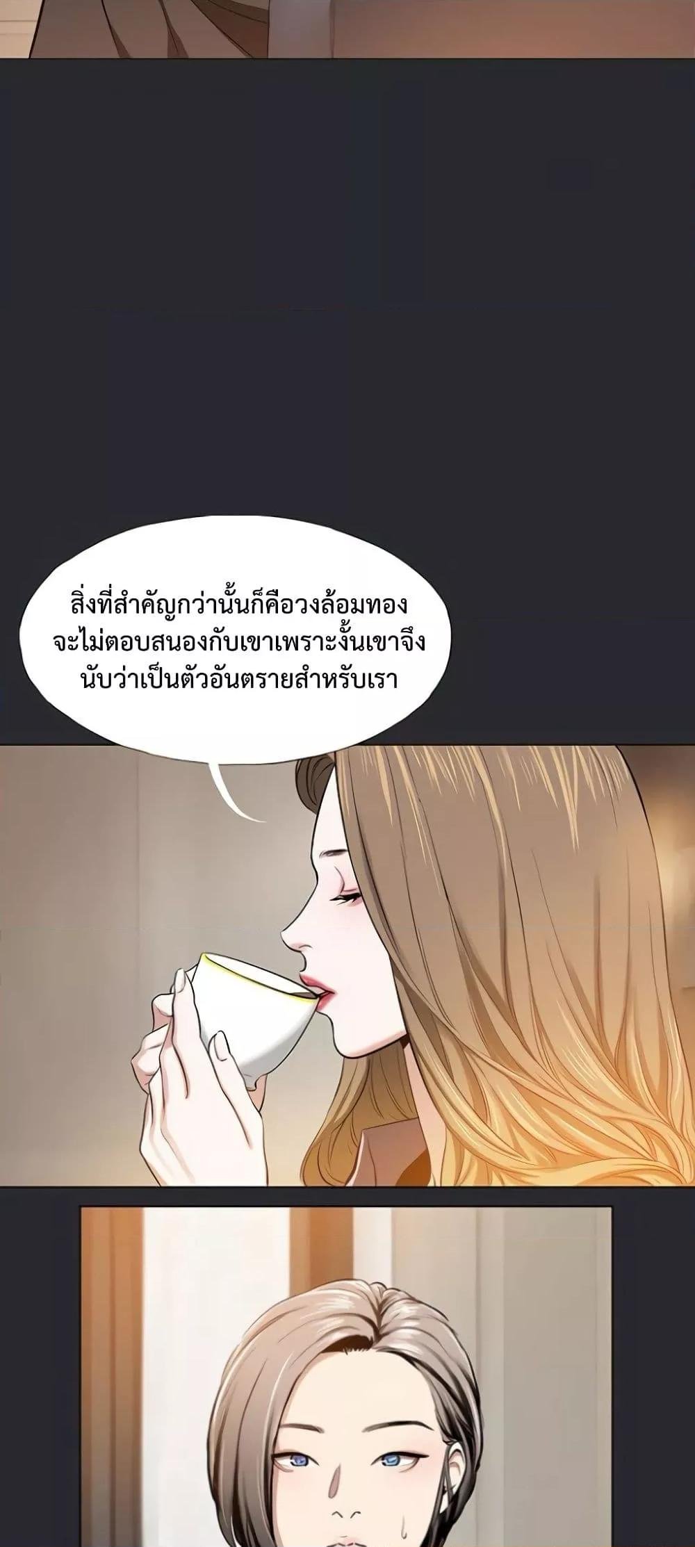 อ่านการ์ตูน Reproducing Till My Dick Falls Off 6 ภาพที่ 38