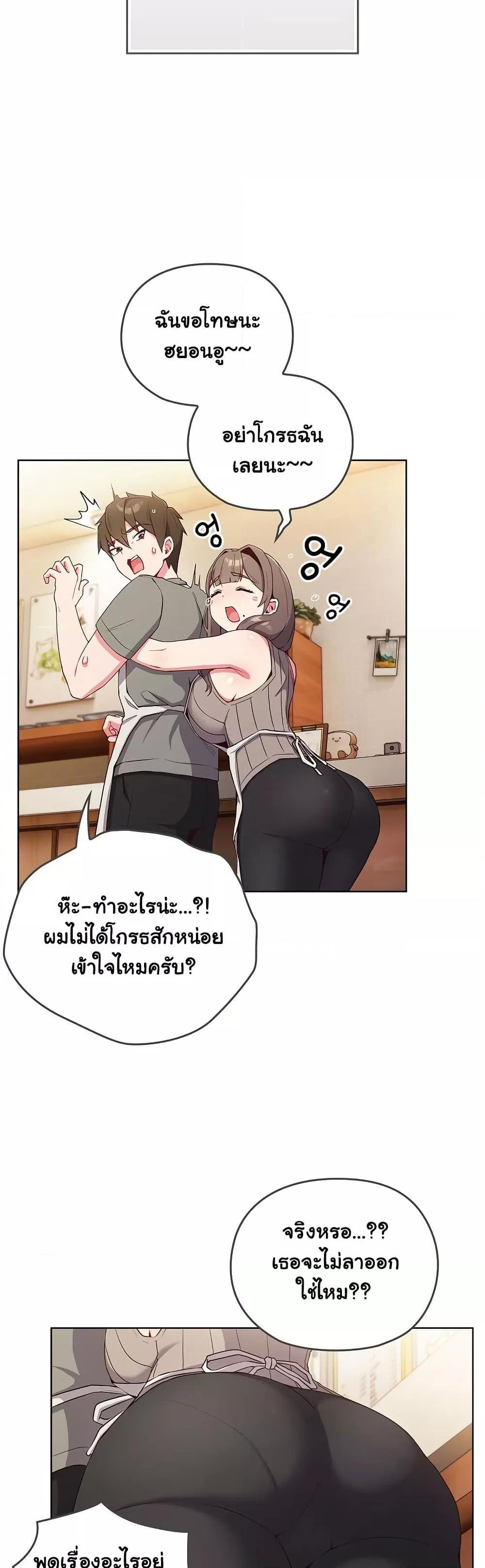 อ่านการ์ตูน But You’re the Same Age as My Daughter! 1 ภาพที่ 7