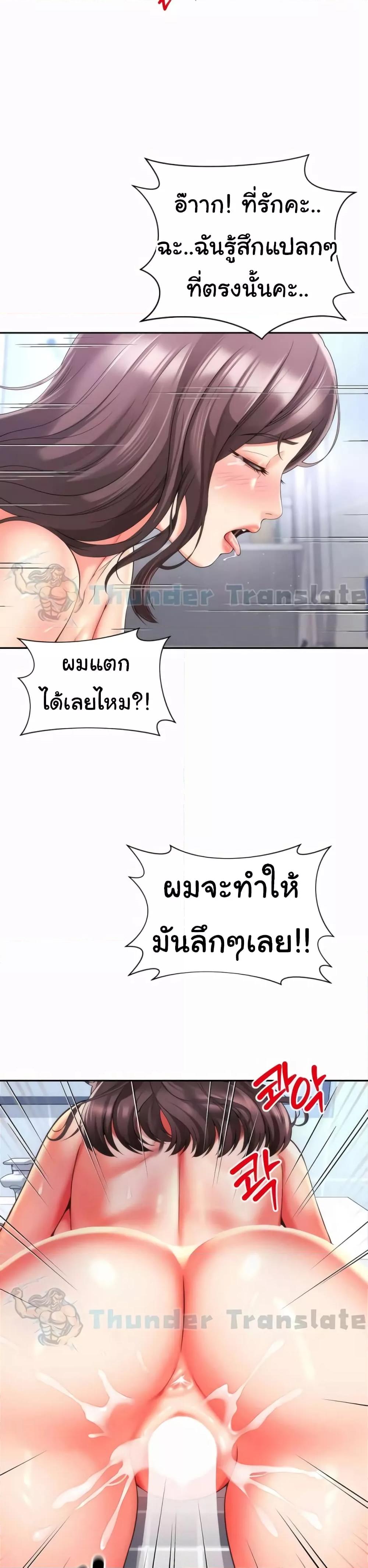 อ่านการ์ตูน Friend’s Mom Is Mine 26 ภาพที่ 17