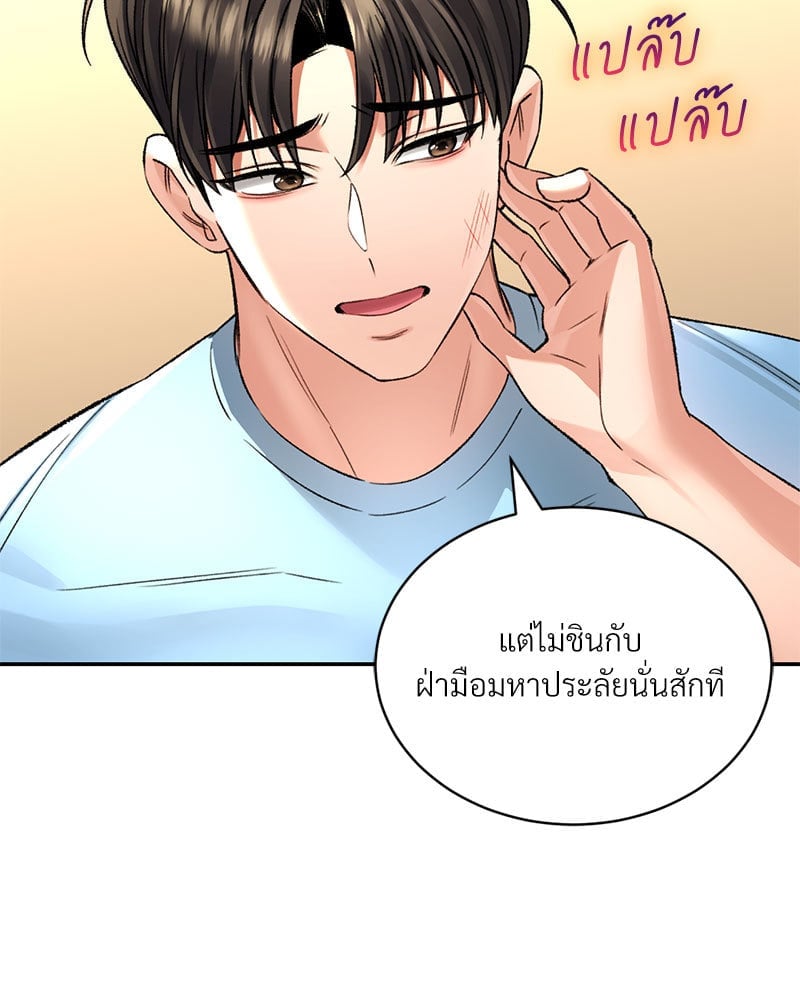 อ่านการ์ตูน Herbal Love Story 32 ภาพที่ 108