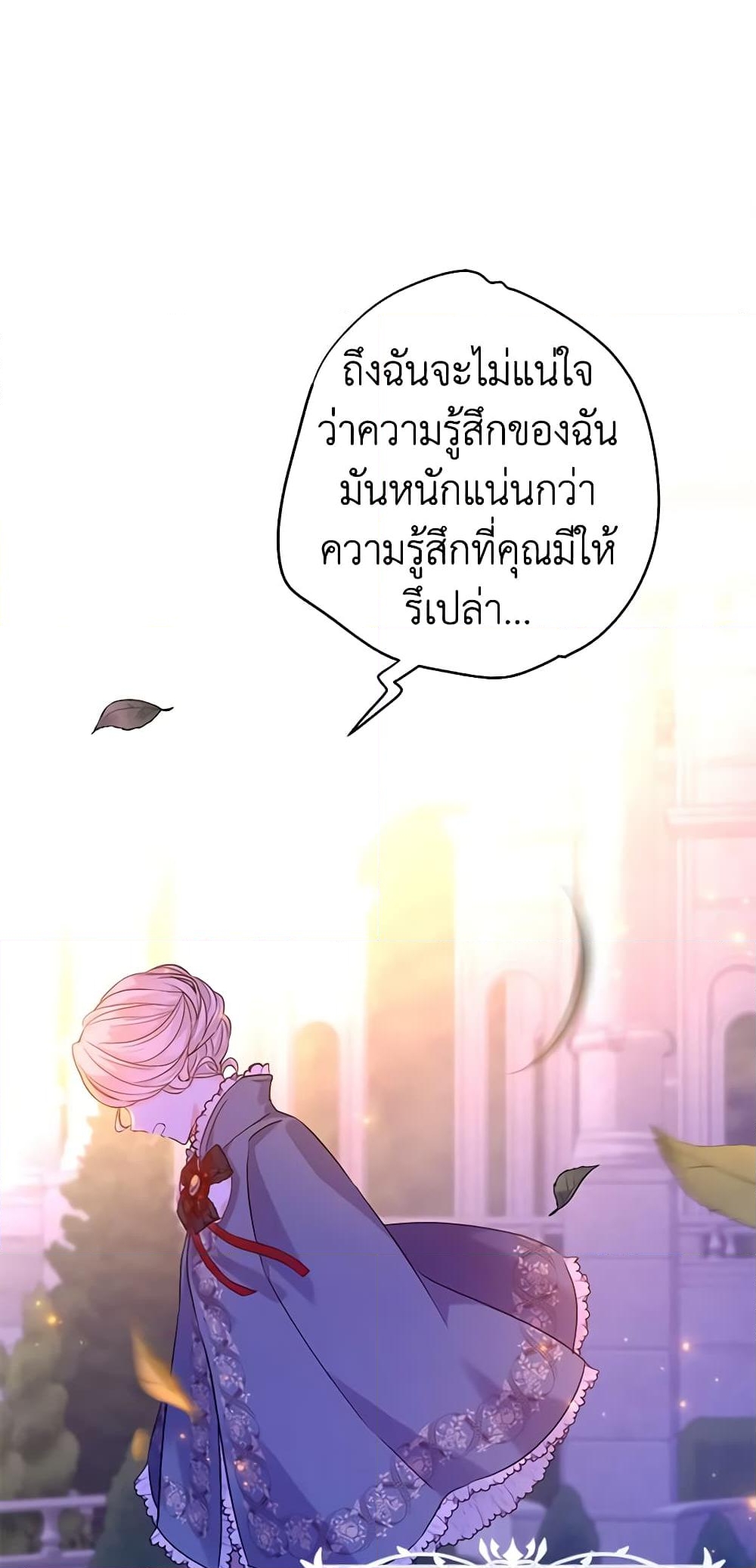 อ่านการ์ตูน I Will Change The Genre 77 ภาพที่ 57