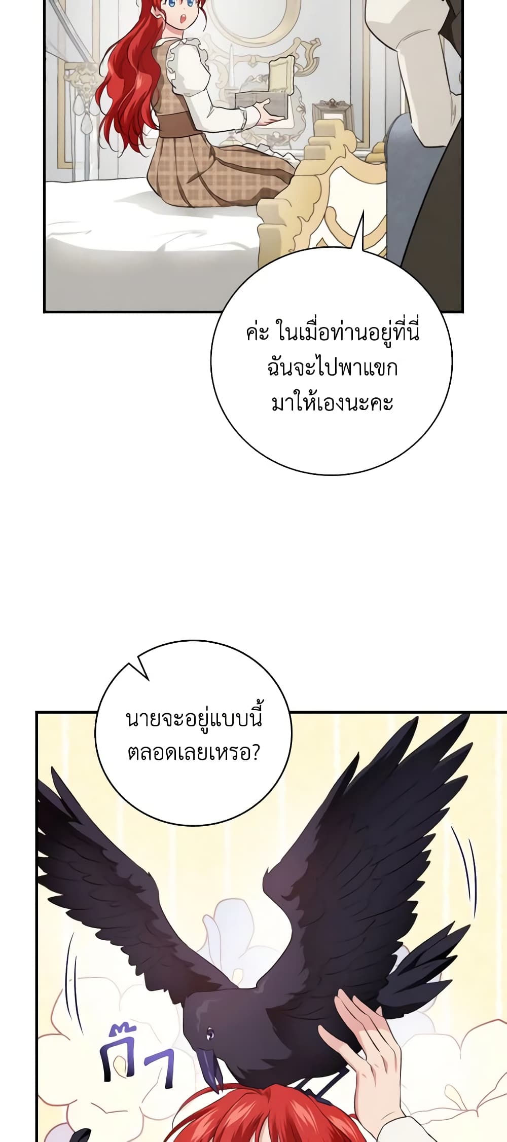 อ่านการ์ตูน Finding My Father’s Son 68 ภาพที่ 48