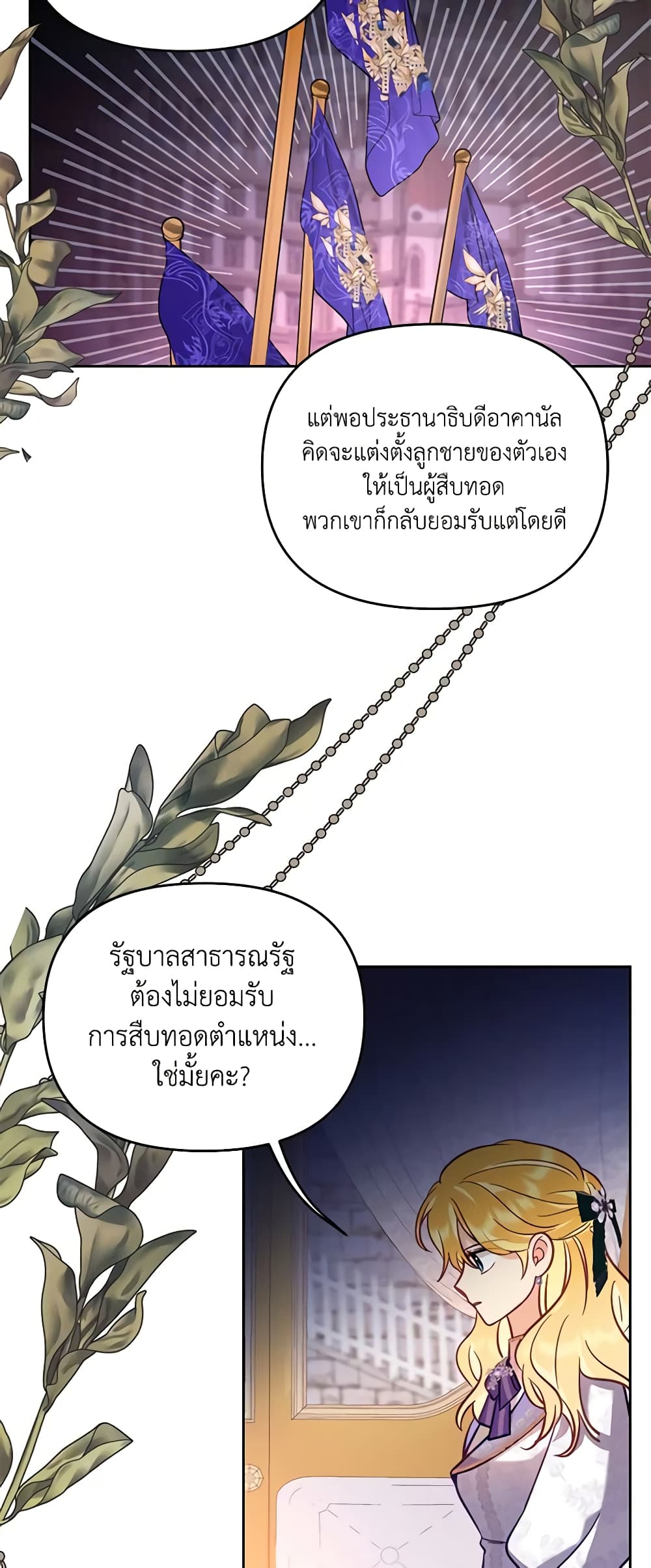 อ่านการ์ตูน Finding My Place 54 ภาพที่ 46