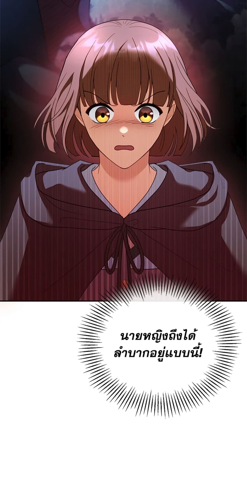 อ่านการ์ตูน I Am Trying To Divorce My Villain Husband, But We Have A Child Series 26 ภาพที่ 28