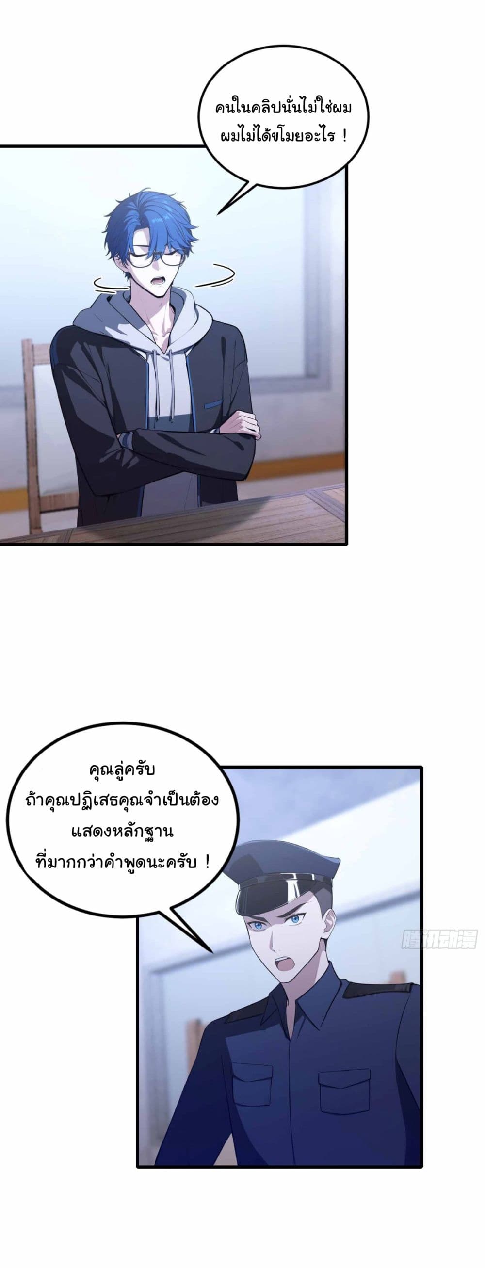 อ่านการ์ตูน I Really Didn’t Want to Open a Training Class For Empresses 10 ภาพที่ 8