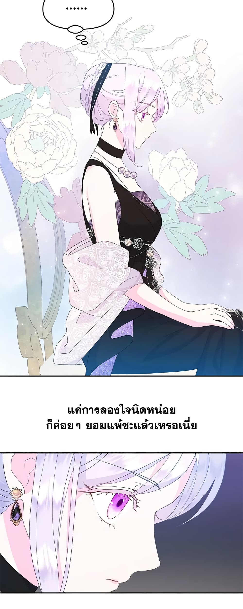 อ่านการ์ตูน Forget My Husband, I’ll Go Make Money 37 ภาพที่ 37