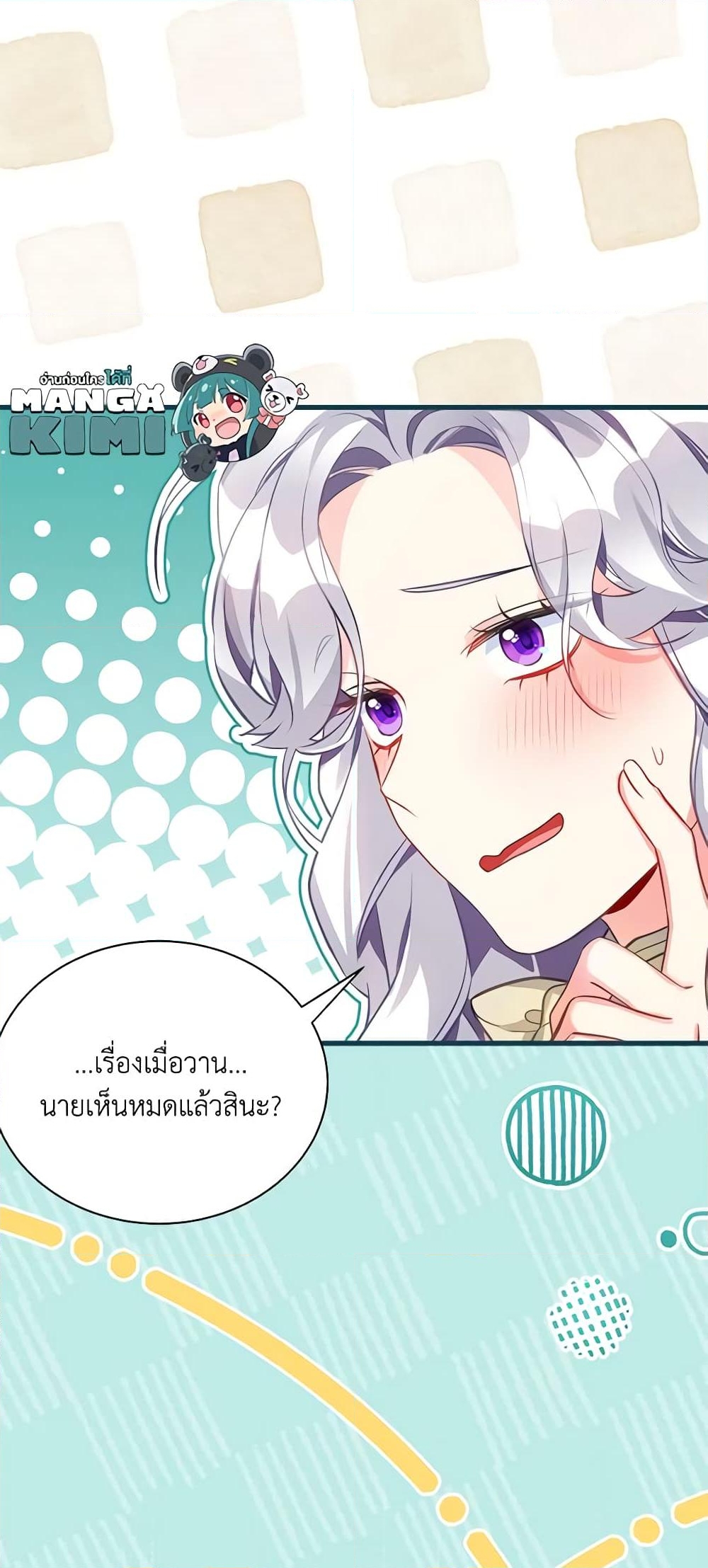 อ่านการ์ตูน Not-Sew-Wicked Stepmom 96 ภาพที่ 17