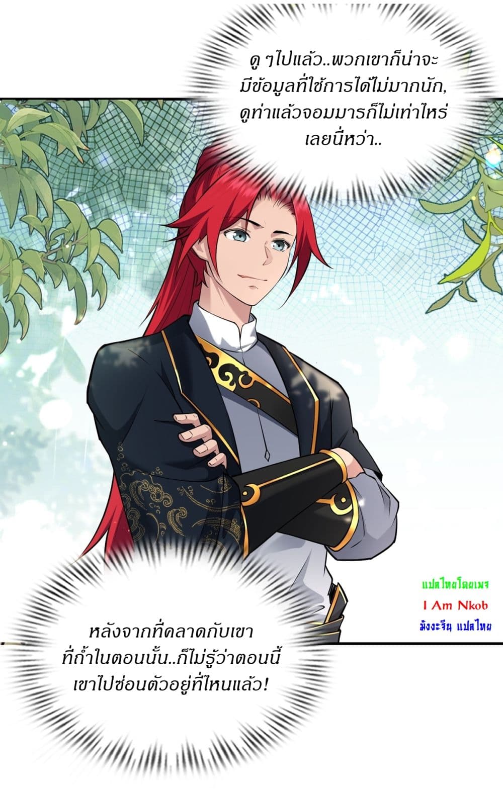 อ่านการ์ตูน Traveling Through Time and Space to Become an Unlucky NPC I Have a Wife to Protect Me 23 ภาพที่ 15