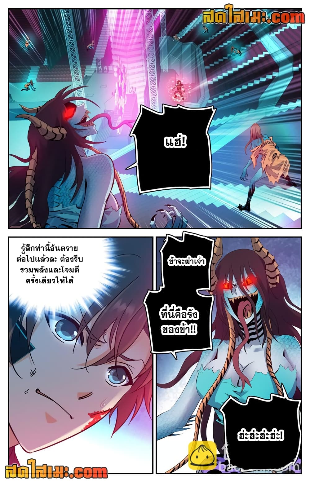 อ่านการ์ตูน Versatile Mage 184 ภาพที่ 3