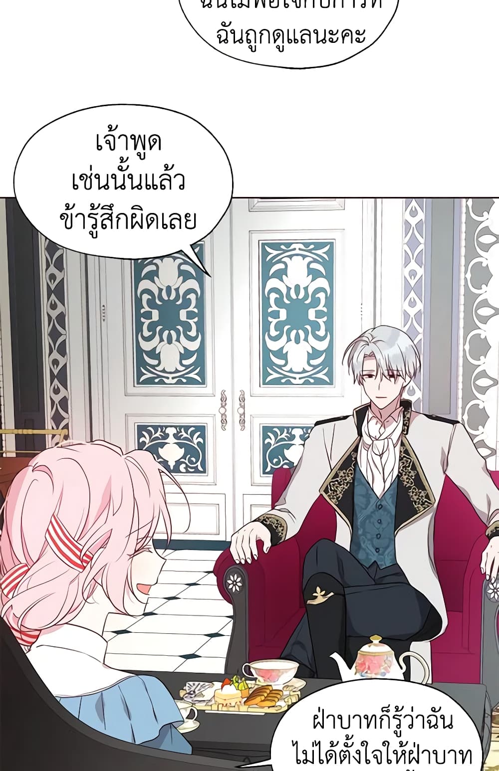 อ่านการ์ตูน Seduce the Villain’s Father 48 ภาพที่ 27