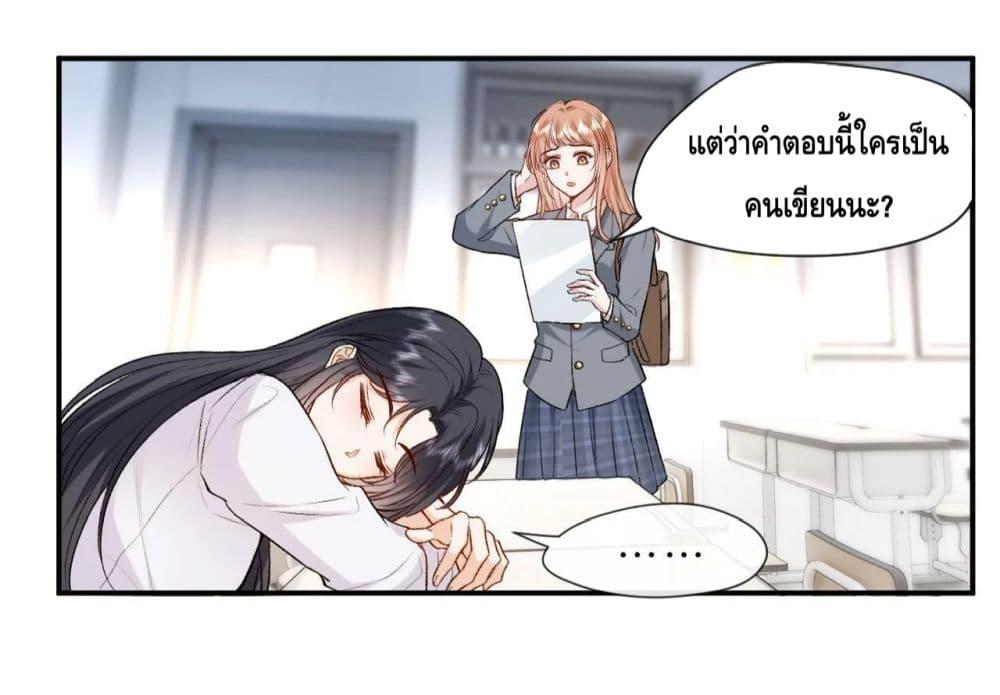 อ่านการ์ตูน Madam Slaps Her Face Online Everyday 15 ภาพที่ 32