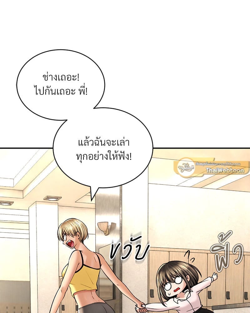 อ่านการ์ตูน Herbal Love Story 32 ภาพที่ 93