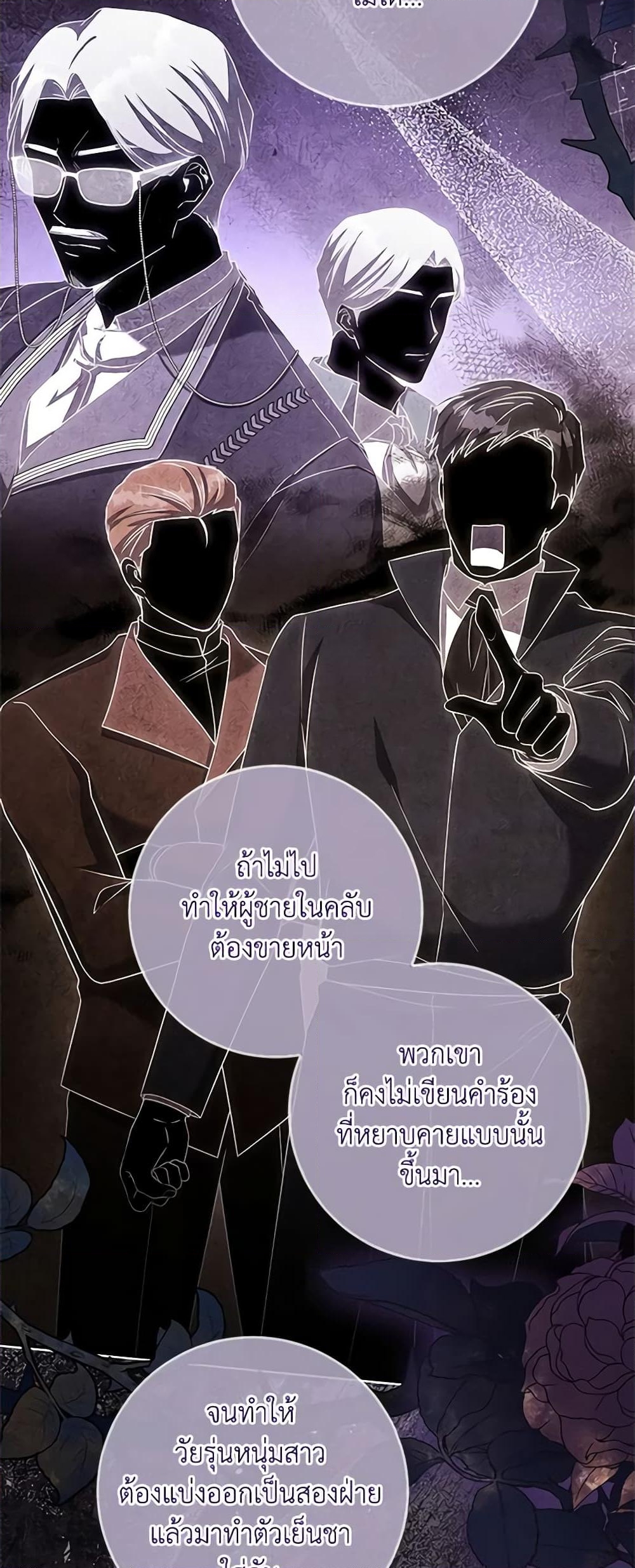 อ่านการ์ตูน I Went On Strike Because It Was A Time Limit 60 ภาพที่ 9